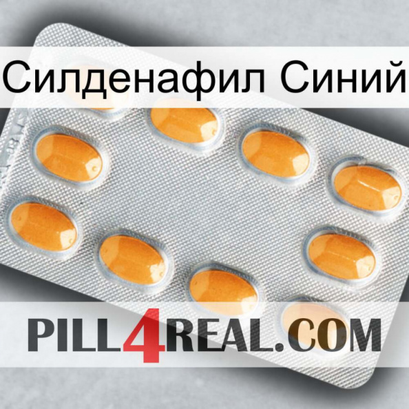 Силденафил Синий cialis3.jpg